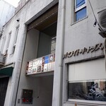 おたべや - 外観