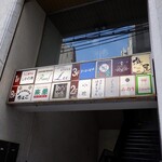 おたべや - 外観