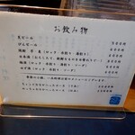 おたべや - メニュー