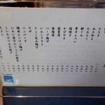 おたべや - メニュー