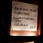 おたべや - 告知