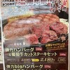 カウベル 八千代本店