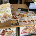 Karaage No Tensai - 