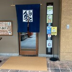 Shin Tonkatsu - 入口