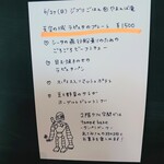 まいこのカレー - 