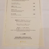 中国料理 桃花林 - 
