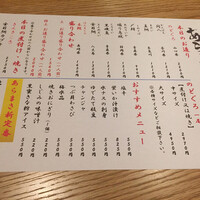 魚屋あらまさ 川崎店 - 