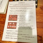 代官山 焼肉かねこ - 