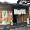 麺屋 たけ井 本店