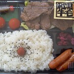 かしわざき - 国産黒毛和牛焼肉弁当