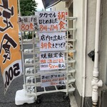 タカマル鮮魚店 - 