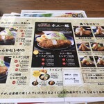 Tonkatsu Ma Mezon - 