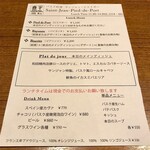 サンジャン・ピエドポー - 