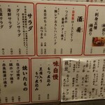 〆蕎麦 千花庵 - 