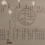 〆蕎麦 千花庵 - 