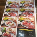 江南焼肉 肉のよいち 江南店 - 