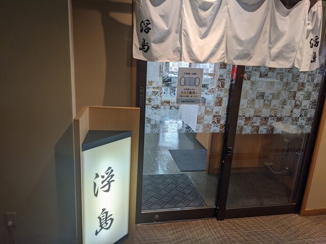 浮島 - 南気仙沼（ビュッフェ）の写真