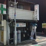 上田そば店 - 