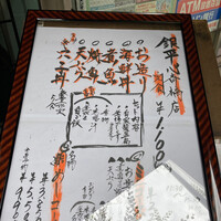 魚匠 銀平 心斎橋店 - 