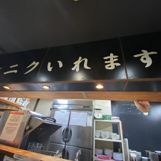 ラーメンつけ麺 笑福_2