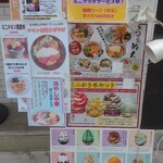 麺とかき氷　ドギャン 谷四店 - 