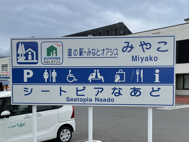 シートピア なあど - 磯鶏（オーガニック）の写真