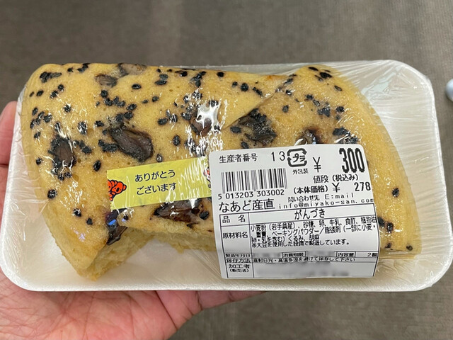 なあど産直 - 磯鶏（その他）の写真