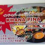 KHANA PINA - 名刺です