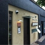 肉匠 いやさか - 