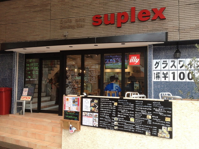ほのかゆうきさんが投稿したsuplex 大森店 東京 大森 の口コミ詳細 食べログ