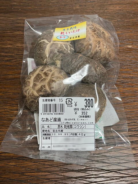 なあど産直 - 磯鶏（その他）の写真