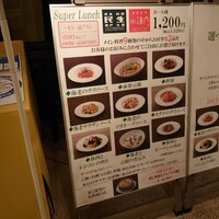 廣東料理 民生 ヒルトンプラザウエスト店 - 