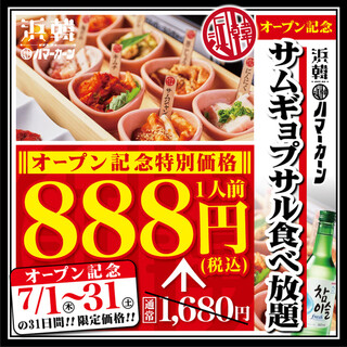 個室あり 千葉駅でおすすめのグルメ情報をご紹介 食べログ 個室あり 千葉駅でおすすめのグルメ情報をご紹介 食べログ