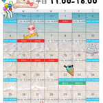 큐우카루이자와 우동 카페 조우타 세이멘조 - 2021년 7월 캘린더