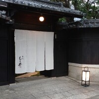 京味 もと井 - 