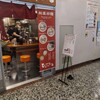 麺屋ひょっとこ 交通会館店