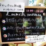 Cafe Suimei - ランチメニューボード