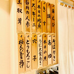 Nihombashi Sonoji - ◎本日のメニューの木札。
