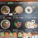 Ichimonji Udon - 