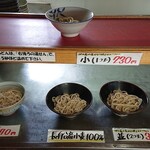 一文字うどん - 