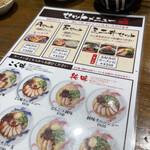 RAMEN TATSUNOYA - 