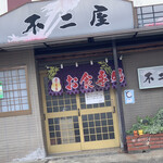 Fujiya - 