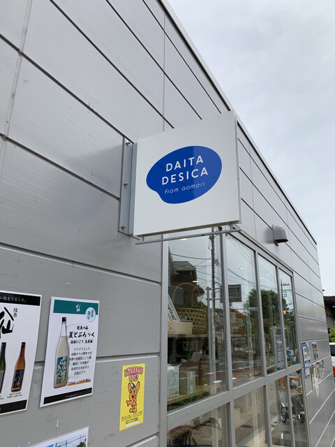 おともさんbyダイタデシカ （【旧店名】ダイタデシカ フロム