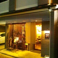 創作料理と京野菜のびすとろ キザノ - 