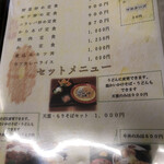 ドライブイン幸華 - 