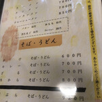 ドライブイン幸華 - 