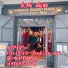 BARBARA market place GRAND ROYAL 2429 中崎本店