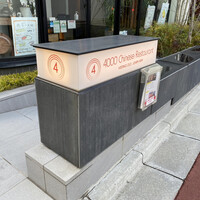 4000 Chinese Restaurant - 