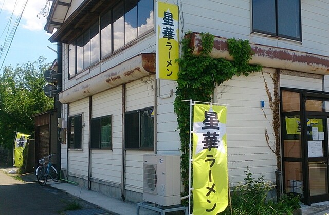 星華ラーメン（せいからーめん） - 鶴岡（ラーメン）の写真