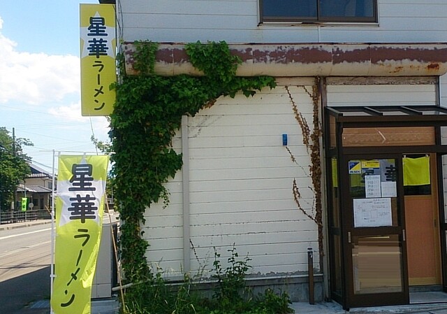 星華ラーメン（せいからーめん） - 鶴岡（ラーメン）の写真